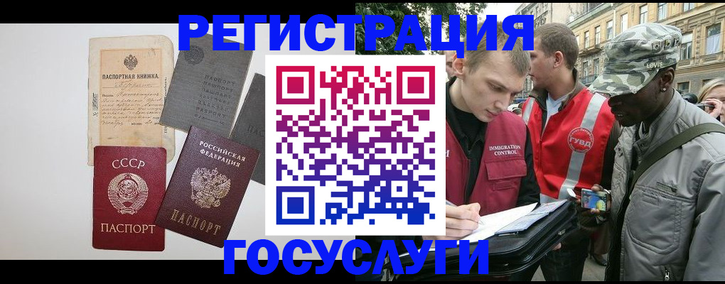 временная регистрация адрес в Йошкар-Оле