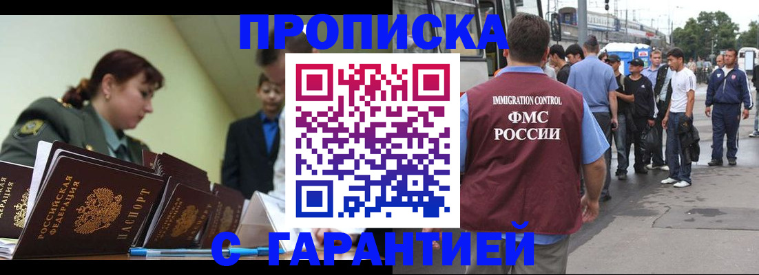 временная регистрация поиск в Йошкар-Оле