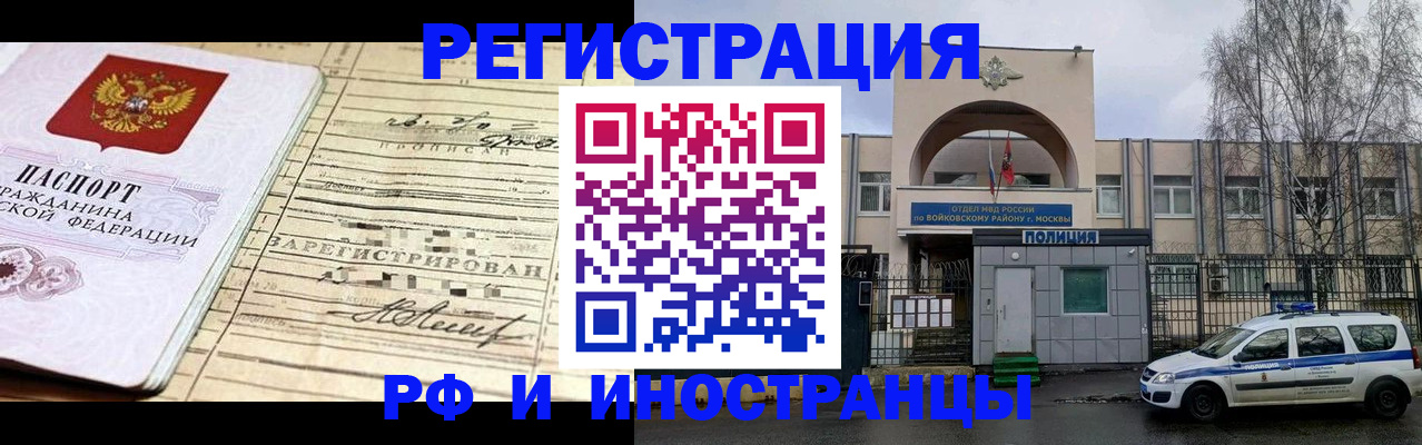 временная регистрация гарантия в Йошкар-Оле