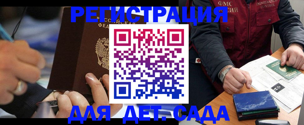 регистрация для школы в Йошкар-Оле