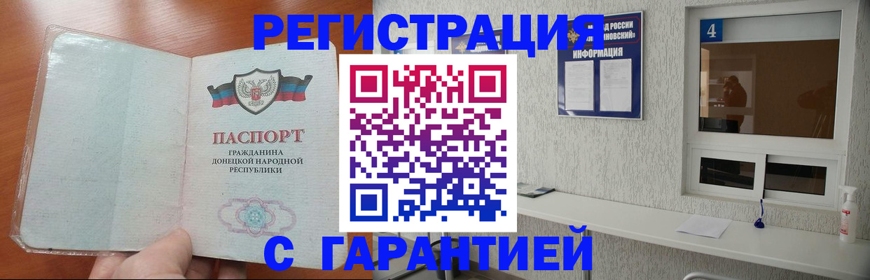 временная регистрация 2025 в Йошкар-Оле
